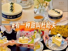 -杜哈夫DOUX RÊVE·生日蛋糕(日月光店)