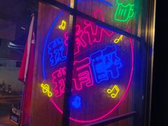 -考拉拉音乐酒吧