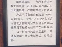 -田德能咖啡博物馆