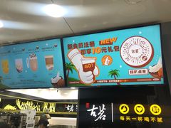 -古茗(西湖小和山店)