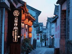 -大理古城