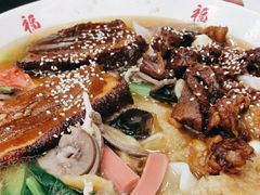 -鸿福面馆·非物质文化遗产(活力源店)