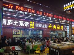 门面-盱眙小龙虾(天虹店)