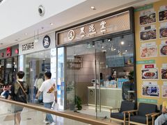 -茶百道(太原茂业天地店)