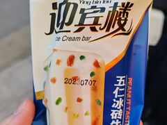 -迎宾楼(解放西街店)