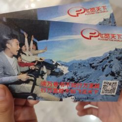 -飞览天下沉浸式飞行体验(北京旗舰店)