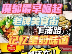 -永祥烧腊餐厅(虹口店)