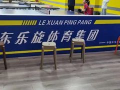 -乐旋乒乓球(郑州一站广场店)