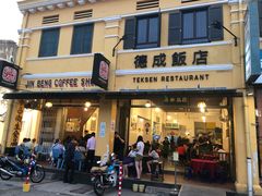 -德成饭店
