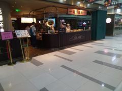 门面-上海人家花樣年华(中山公园店)