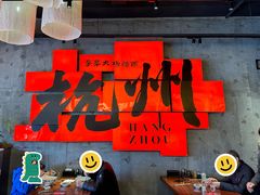 -李犟大爆鳝面·手工蟹黄包(湖滨西湖店)