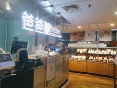 -爸爸糖吐司面包(北京西单大悦城店)