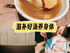-蘑界·野生菌火锅(深业上城店)