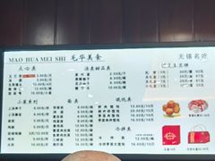 菜单-毛华美食(清扬路店)