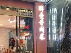 -醉壹号海鲜大排档(厦门店)