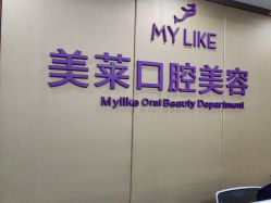 -厦门美莱整形美容医院