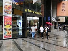 -富邦中心WEST POINT CENTRE