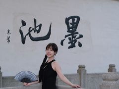 -墨池公园