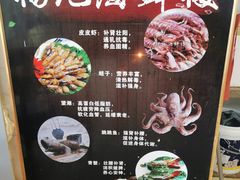 -杨记海鲜楼(三门黑金冠店)
