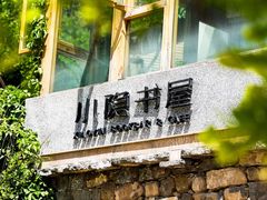 -云丘山景区