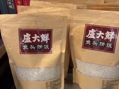 -卢大鲜鱼头捞饭(美利广场店)