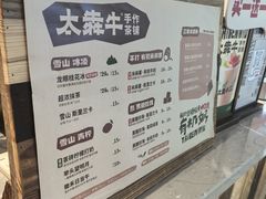 -太犇牛手作茶铺(江北虹悦城店)