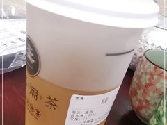 -一杯潮茶·专注潮汕茶饮(十二中创始店)