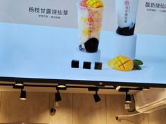 -书亦烧仙草(金港国际步行街店)