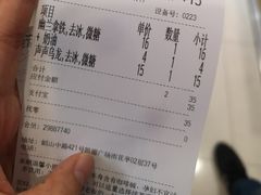 账单-茶颜悦色(雨花亭凯德二楼店)