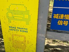 -西青郊野公园