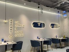 大堂-兰湘子·湘菜小炒(石家庄万象城店)