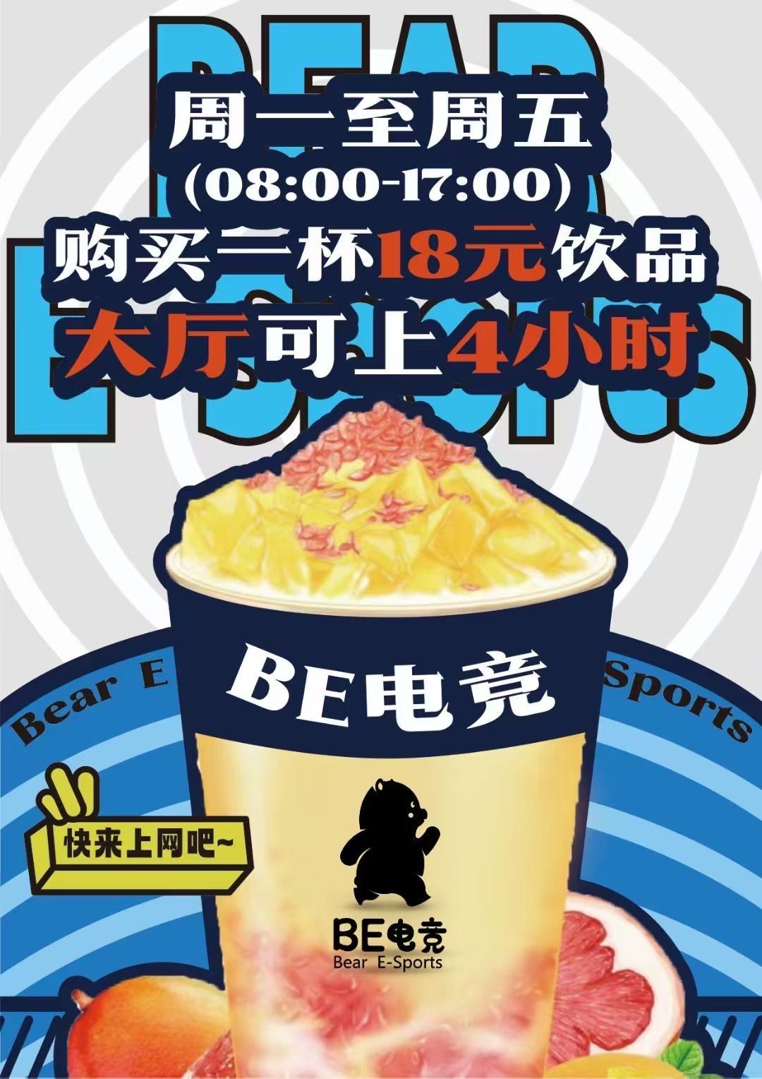 周四啦～周四啦～
买一杯饮品仅需18