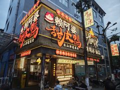 -张公桥美食街
