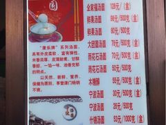 菜单-康乐(滨江道店)