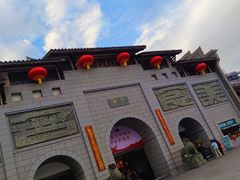 -沙县小吃文化城