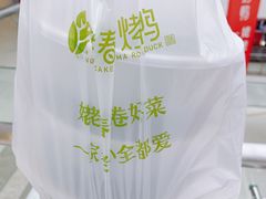 -姥姥春饼·烤鸭(未央路盛龙店)