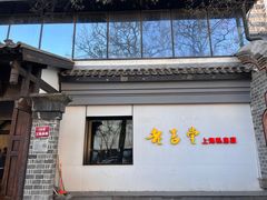 -老吉堂上海本帮菜(工体店)