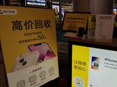 -乐邦快修手机电脑维修回收(打浦桥日月光店)