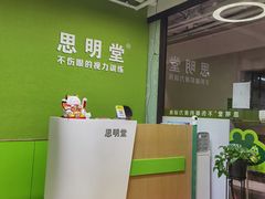 -思明堂儿童近视弱视视力矫正中心(联洋店)
