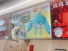 -DQ·蛋糕·冰淇淋(通州万达店)