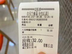 -白玉兰食品甜凤店(合生汇店)