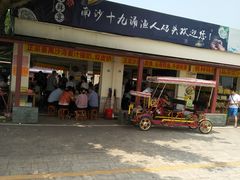 -南沙十九涌渔人码头-南门