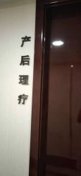 -千禧果月子会所(郑州东站店)