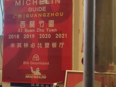 -竹园竹升面(西关总店)