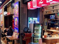 -牛腩之旅·牛腩牛杂煲(光启城美食城店)