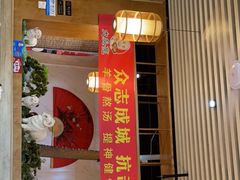 门面-大头亮羊汤烩面·河南非遗(良乡总店)