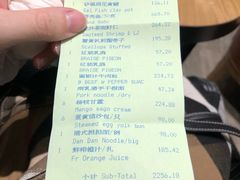 账单-夏宫中餐厅(静安香格里拉店)