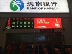 -海口东站
