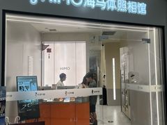 -HIMO海马体照相馆(杭州西溪印象城店)