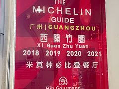 -竹园竹升面(西关总店)